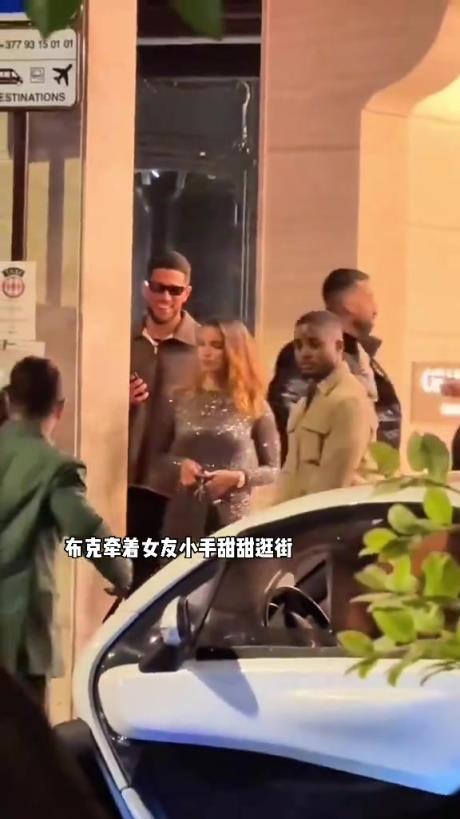 布克牽新女友小手甜蜜逛街，這不比詹娜香嗎