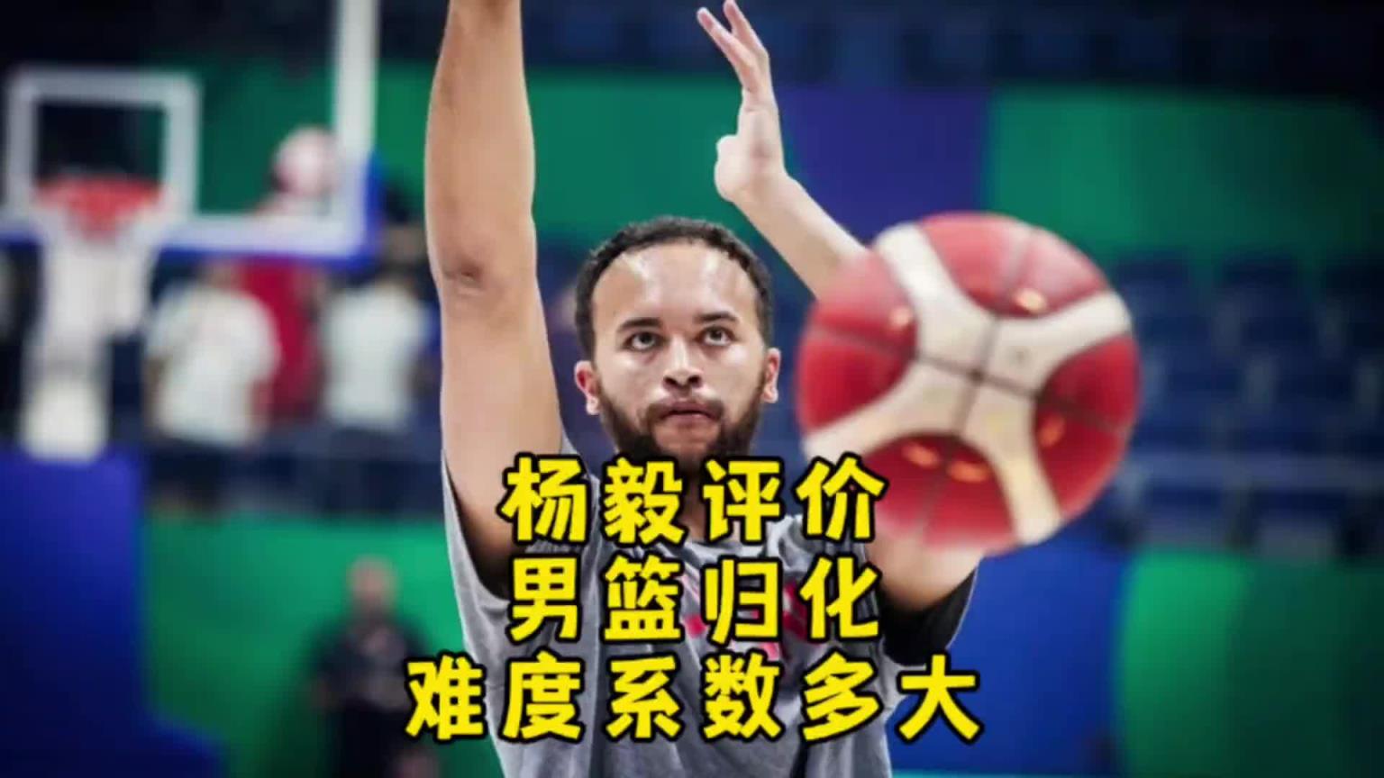 楊毅：李凱爾雖然是歸化了 但想用得再給錢！我不覺得他還會再打