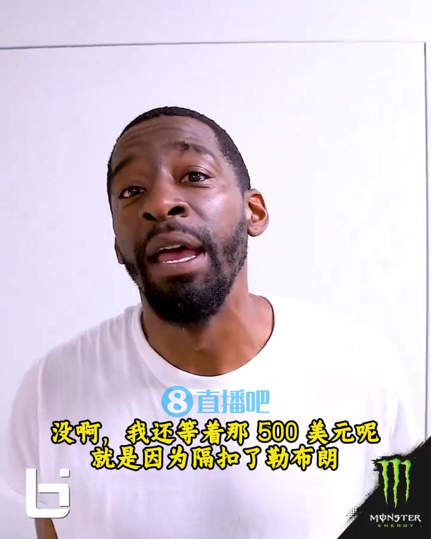 當(dāng)年隔扣詹姆斯錄像被沒收？克勞福德：耐克500刀還沒給！現(xiàn)在得漲價！