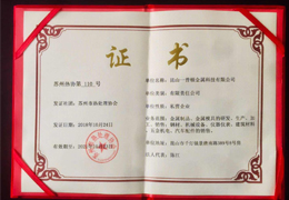 榮譽(yù)資質(zhì)