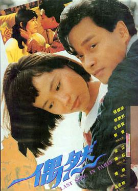 电影：飞驰人生3 喜剧海报