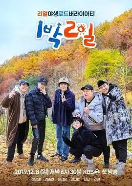 综艺：演员请就位3 竞演海报