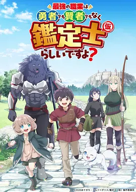 动漫：凡人修仙传·星海 修仙海报
