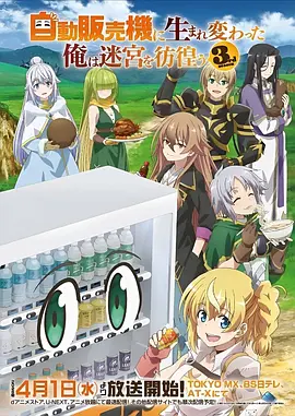 动漫：海贼王·艾格赫德 冒险海报