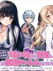 短剧：逆袭之路 励志海报